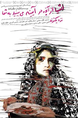 اشیا از آنچه در آینه می بینید به شما نزدیکترند