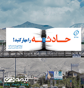 تبلیغات محیطی - گروه گسترش