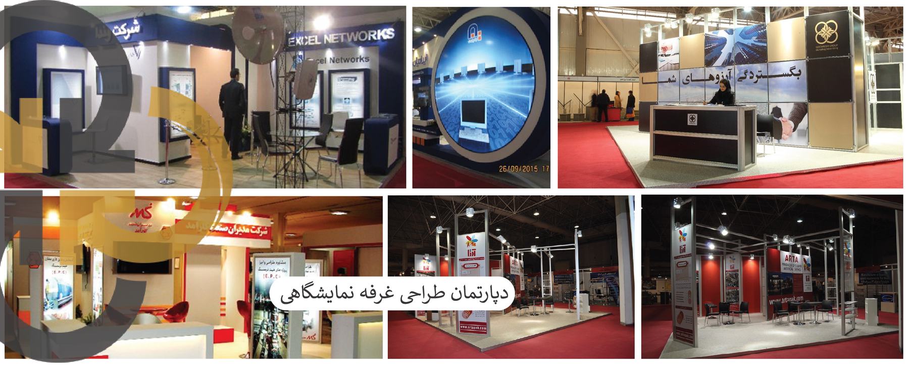 طراحی غرفه نمایشگاهی
