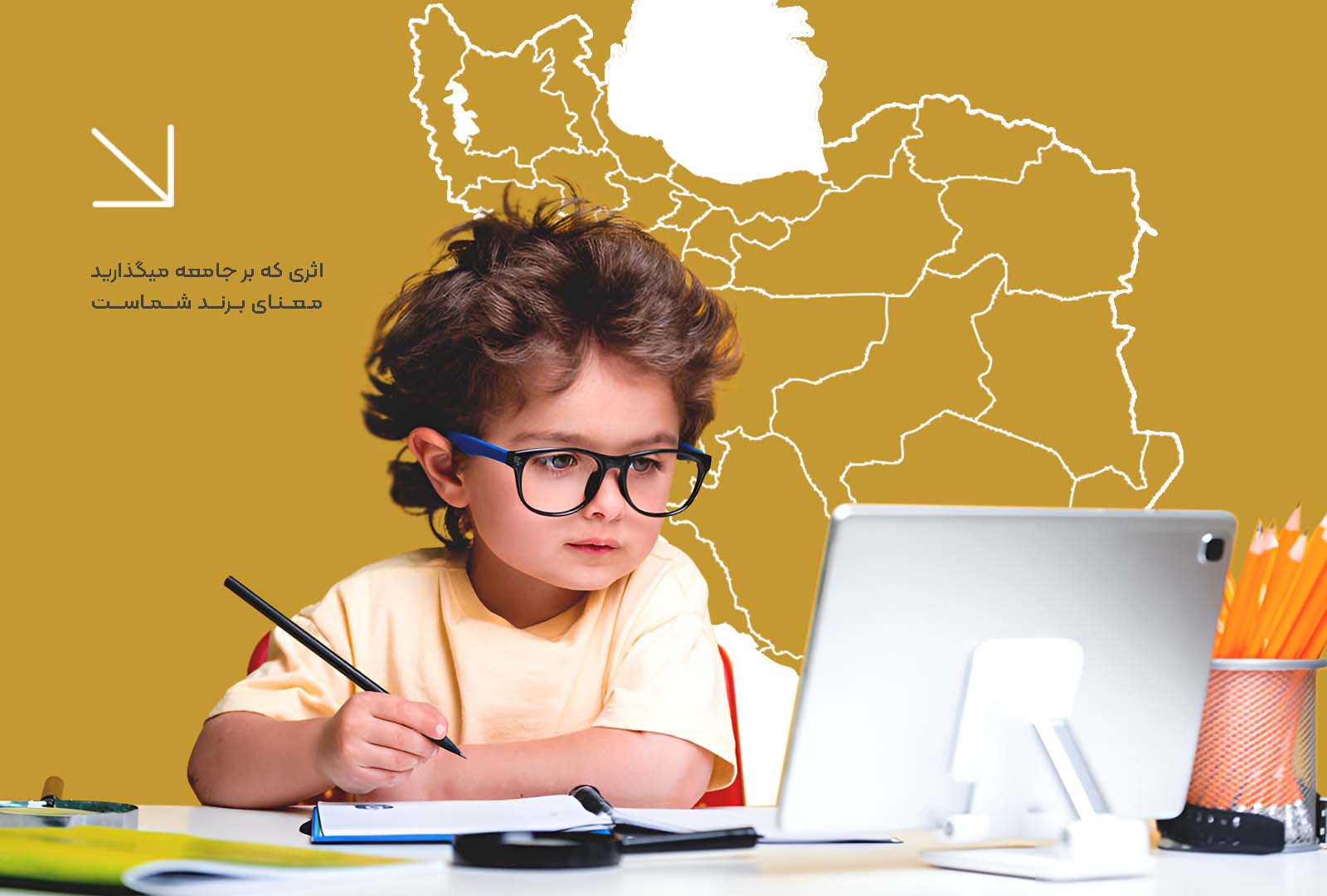 گروه گسترش و مسئولیت اجتماعی