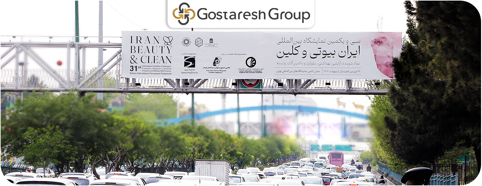 ایران بیوتی - تبلیغات محیطی