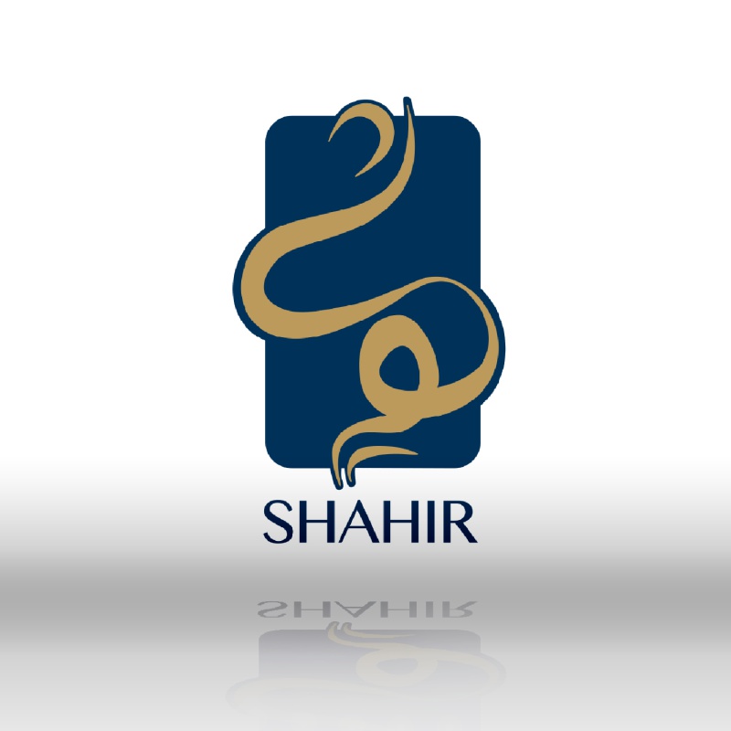 طراحی لوگو شهیر - گروه گسترش