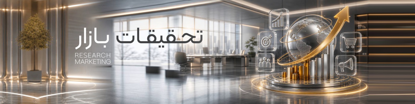 تحقیقات بازار | گروه گسترش
