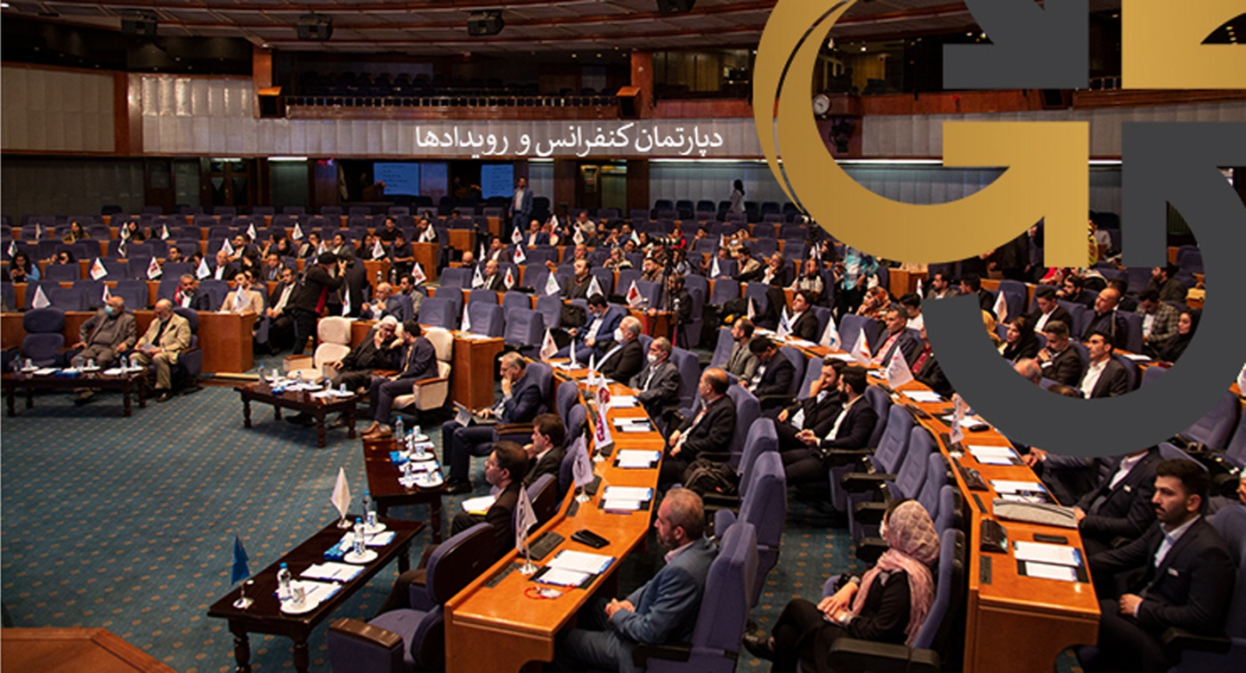 کنفرانس و رویداد