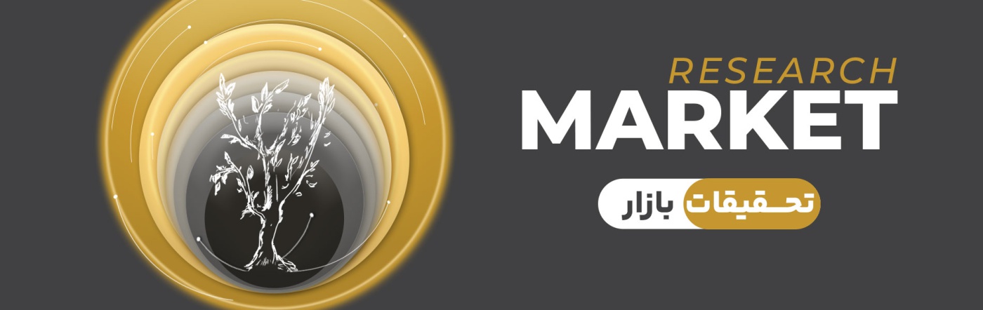 تحقیقات بازار