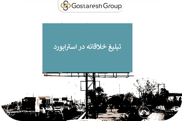 تبلیغات محیطی