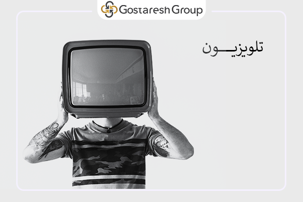 تلویزیون