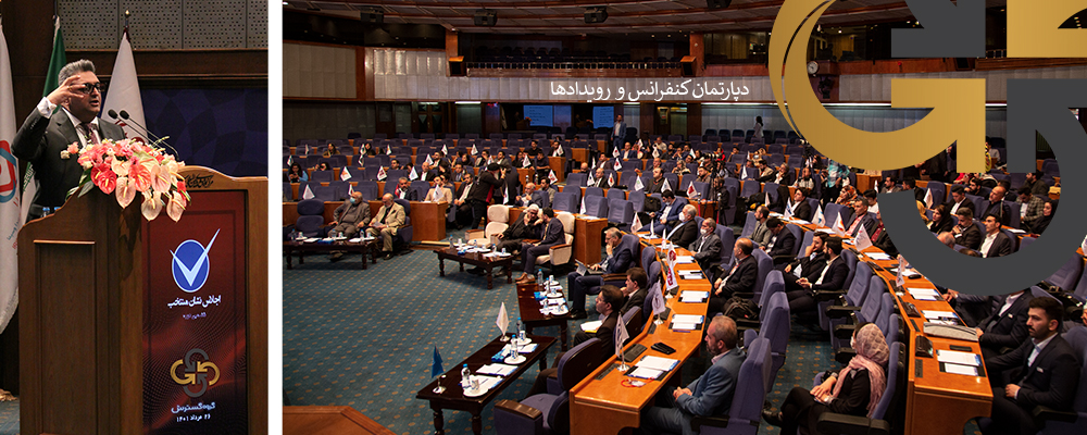 دپارتمان کنفرانس روادید - گروه گسترش