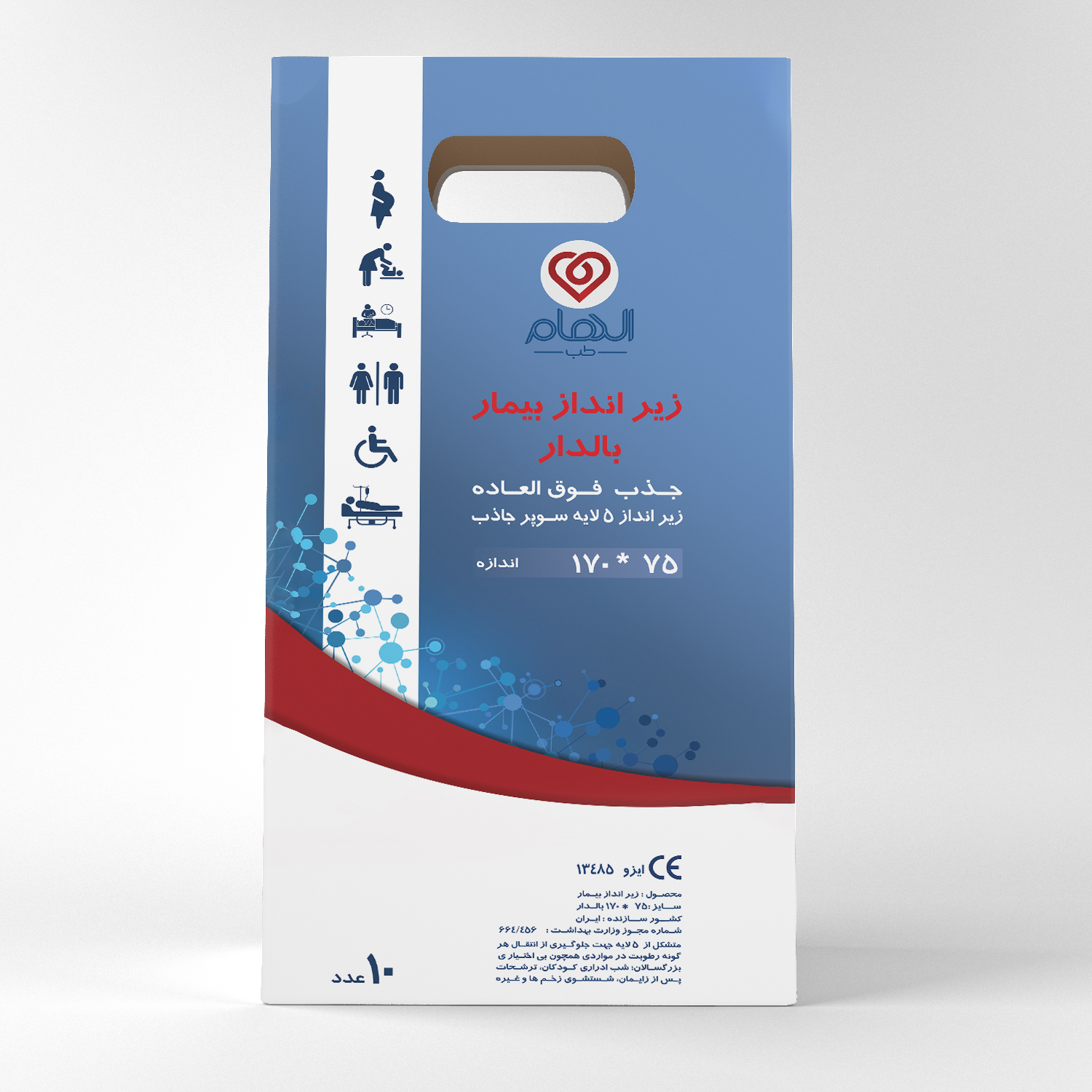 طراحی بسته بندی زیر انداز بیمار - - الهام طب - گروه گسترش
