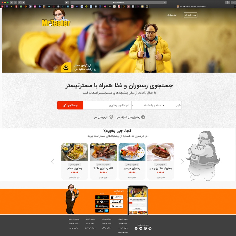 نمونه کار طراحی سایت گروه گسترش