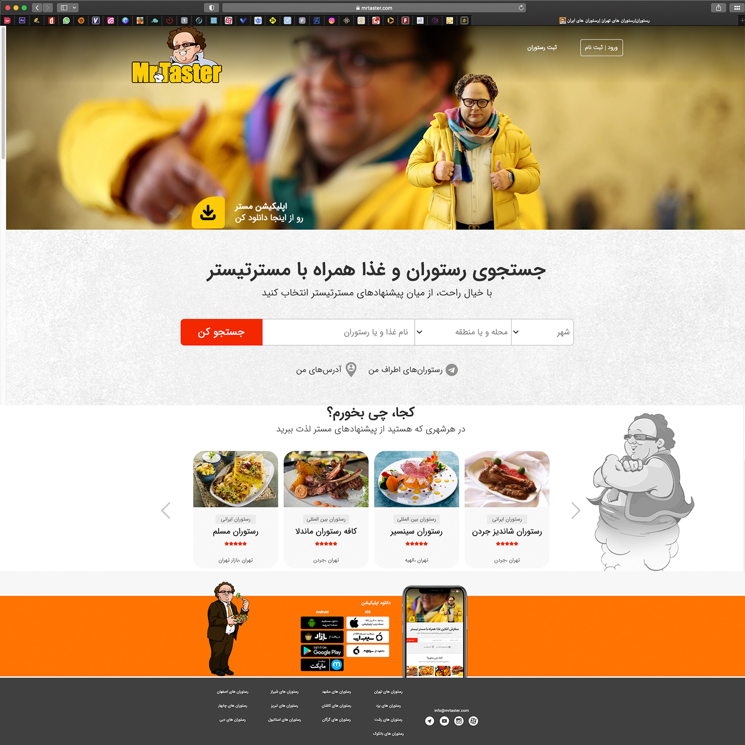 نمونه کار طراحی سایت گروه گسترش