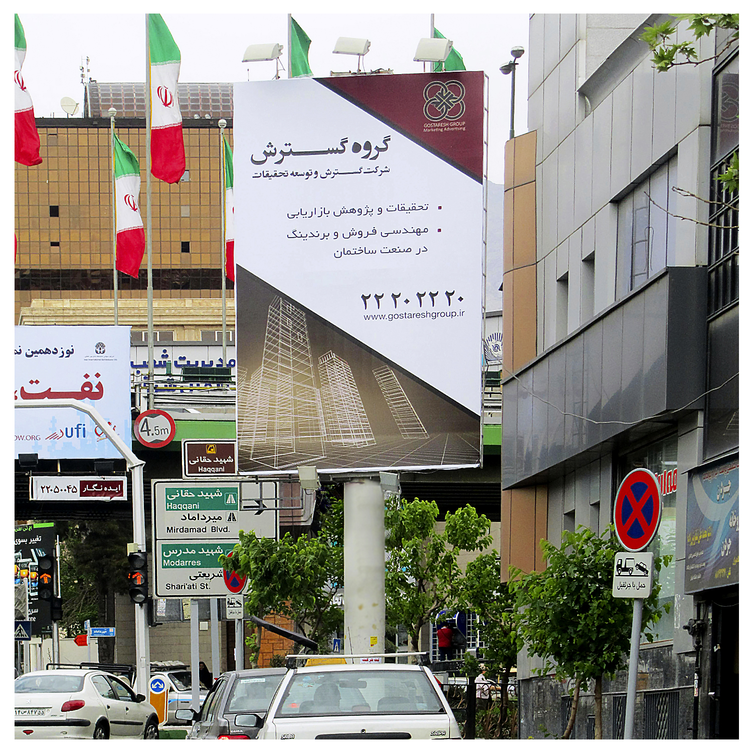 تبلیغات محیطی - گروه گسترش