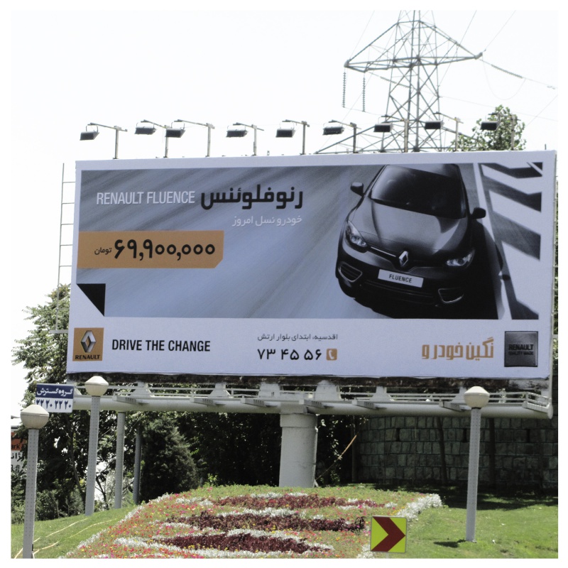 تبلیغات محیطی - گروه گسترش