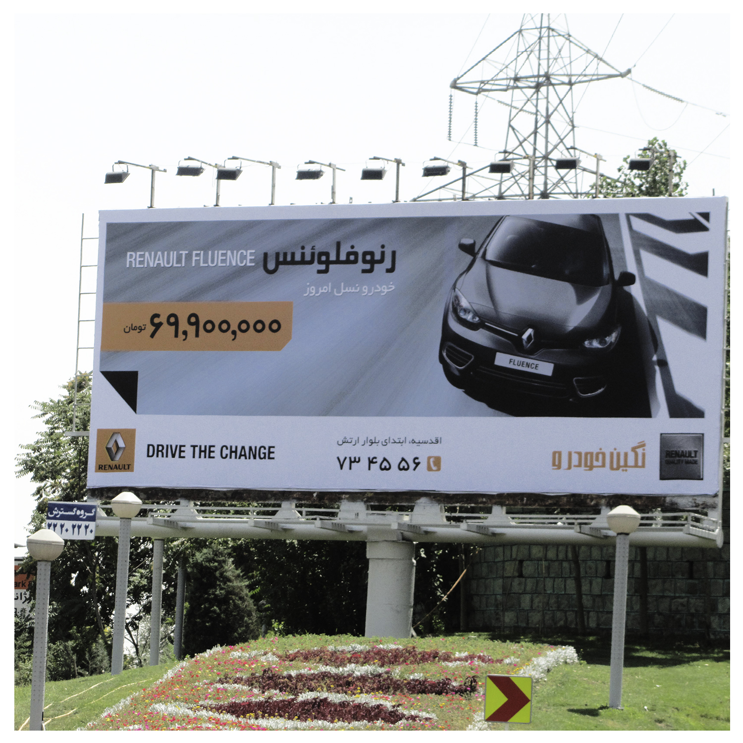 تبلیغات محیطی - گروه گسترش