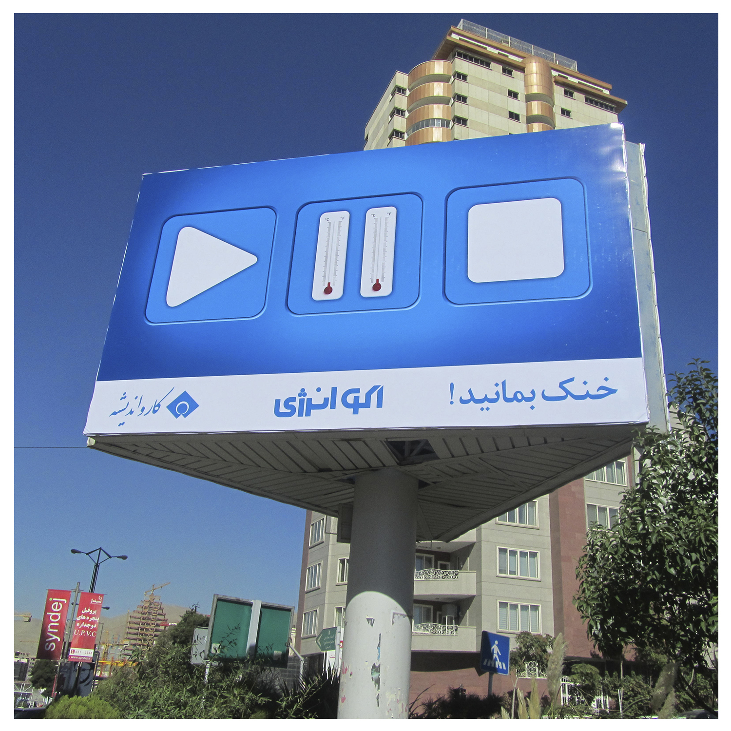 تبلیغات محیطی کار و اندیشه