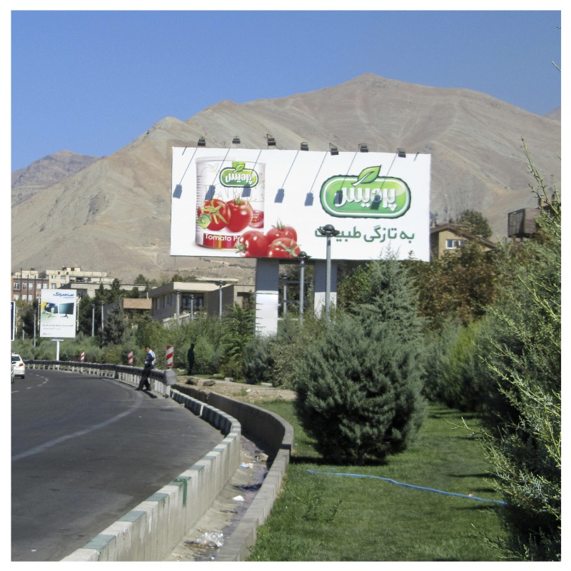 تبلیغات محیطی - گروه گسترش