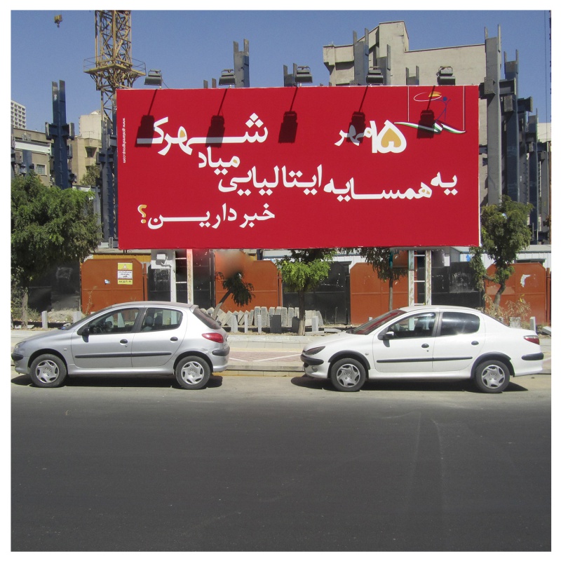 تبلیغات محیطی - گروه گسترش