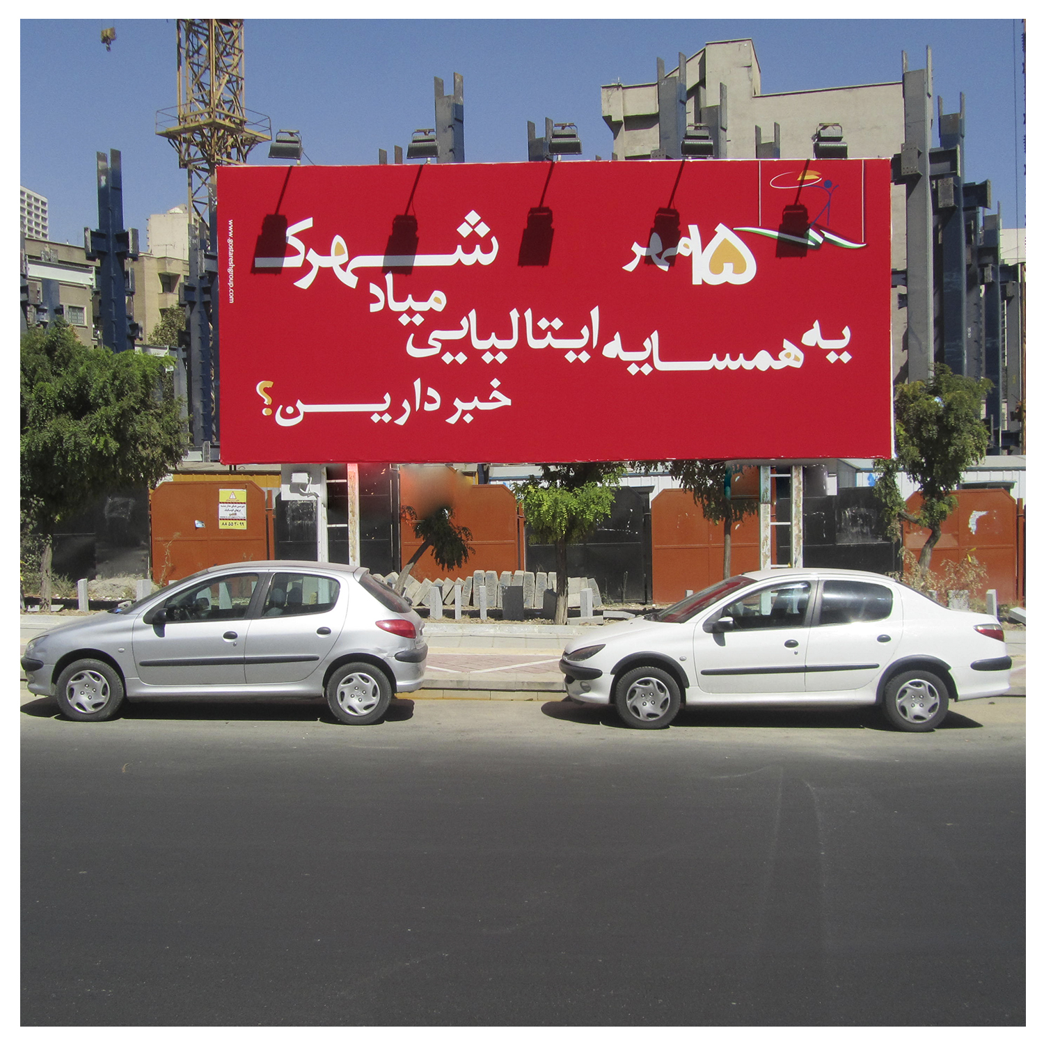 تبلیغات محیطی - گروه گسترش