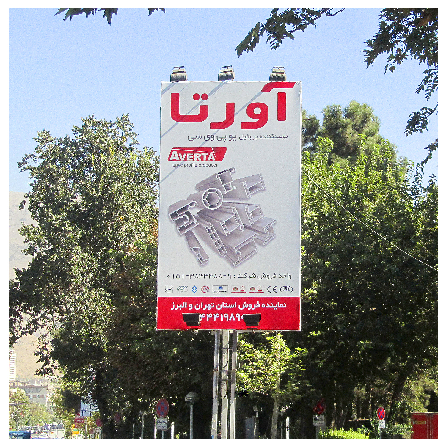 استرابورد - تبلیغات محیطی