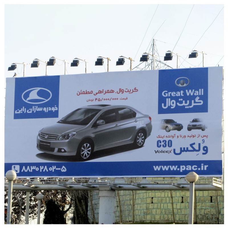 تبلیغات محیطی - گروه گسترش