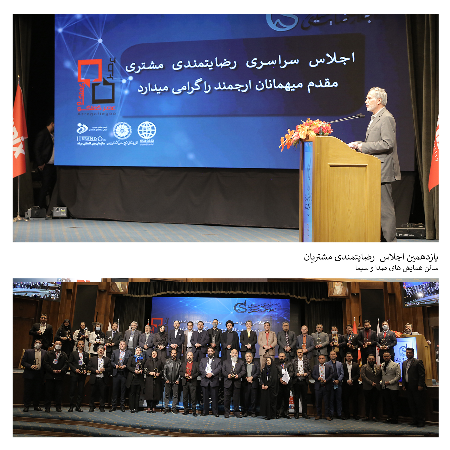 کنگره ملی مدیران