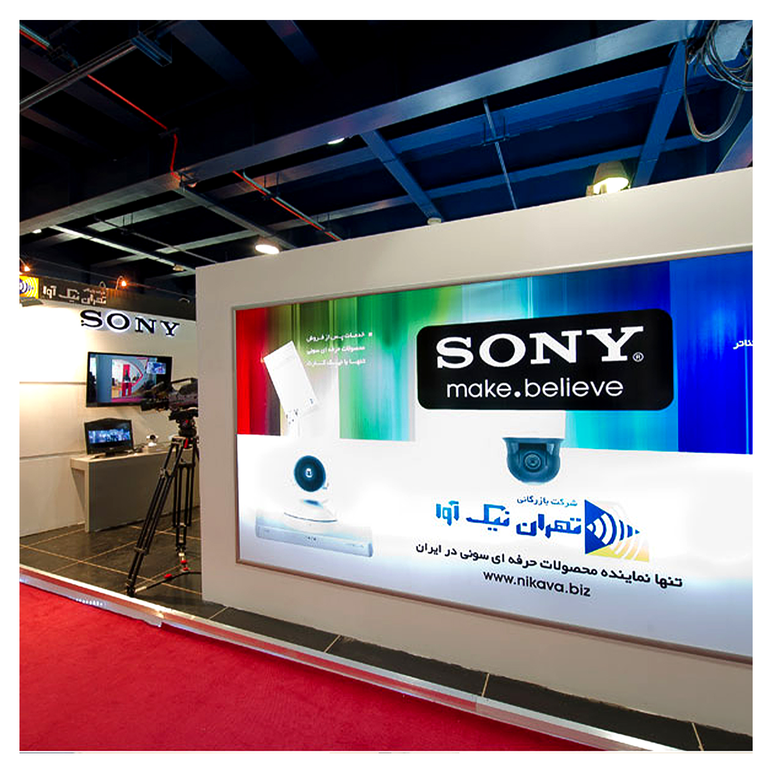 غرفه نمایشگاهی نیک آوا