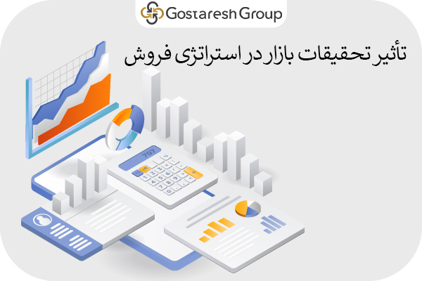 تحقیقات بازار