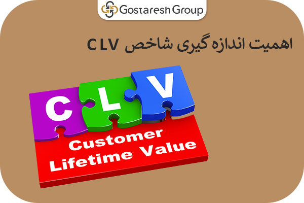 افزایش طول عمر مشتری