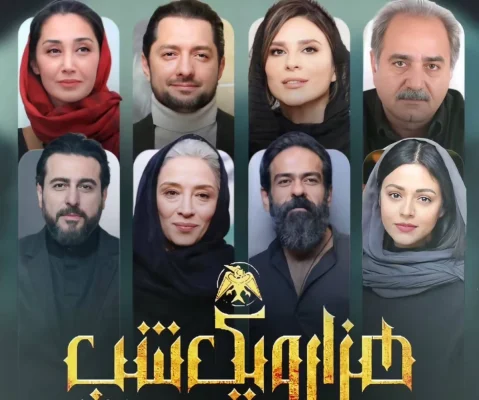 هزار و یک شب بازیگران