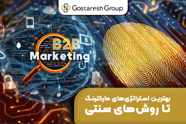 گروه گسترش | آژانس تحقیقات بازار، برندینگ و تبلیغات با ۳۰ سال سابقه | ۰۲۱-۲۲۲۰۲۲۲۰