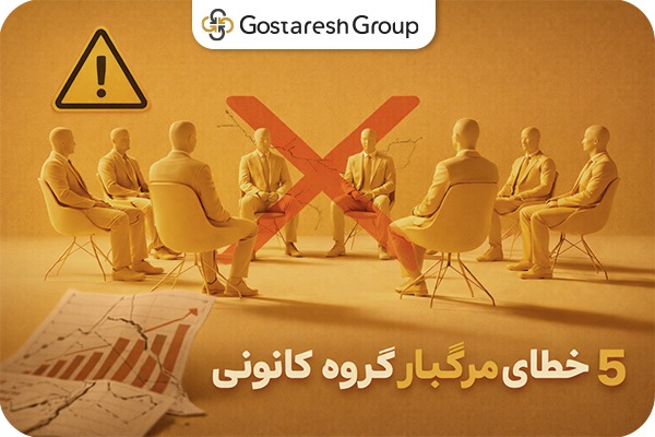 گروه گسترش | آژانس تحقیقات بازار، برندینگ و تبلیغات با ۳۰ سال سابقه | ۰۲۱-۲۲۲۰۲۲۲۰