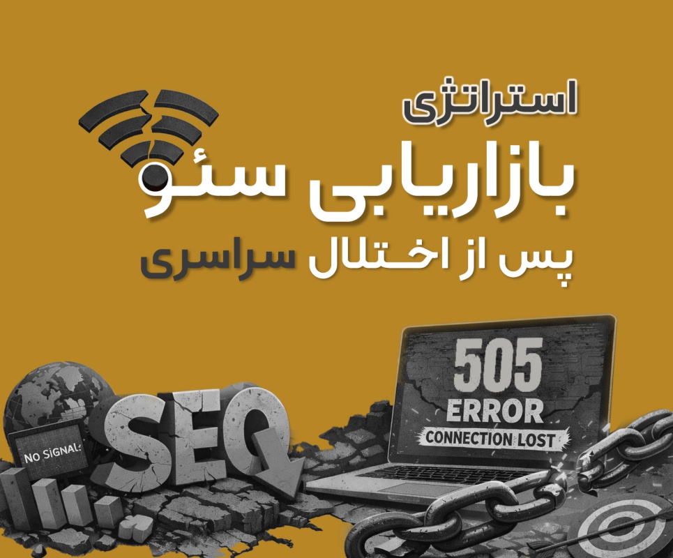 گروه گسترش | آژانس تحقیقات بازار، برندینگ و تبلیغات با ۳۰ سال سابقه | ۰۲۱-۲۲۲۰۲۲۲۰