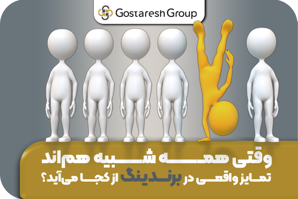 گروه گسترش | آژانس تحقیقات بازار، برندینگ و تبلیغات با ۳۰ سال سابقه | ۰۲۱-۲۲۲۰۲۲۲۰