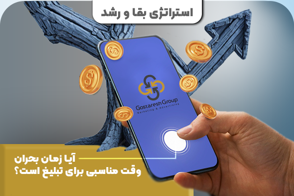 گروه گسترش | آژانس تحقیقات بازار، برندینگ و تبلیغات با ۳۰ سال سابقه | ۰۲۱-۲۲۲۰۲۲۲۰
