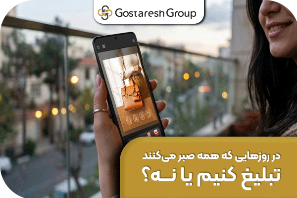 گروه گسترش | آژانس تحقیقات بازار، برندینگ و تبلیغات با ۳۰ سال سابقه | ۰۲۱-۲۲۲۰۲۲۲۰