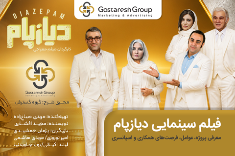 گروه گسترش | آژانس تحقیقات بازار، برندینگ و تبلیغات با ۳۰ سال سابقه | ۰۲۱-۲۲۲۰۲۲۲۰