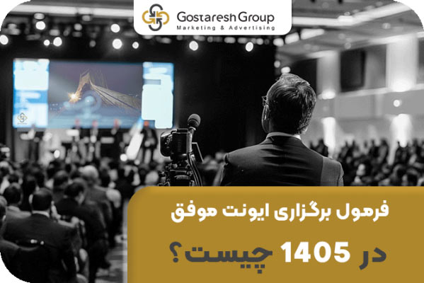 گروه گسترش پژوهشگر بازار | آژانس تحقیقات بازار، برندینگ و تبلیغات با ۳۰ سال سابقه | 02122430200